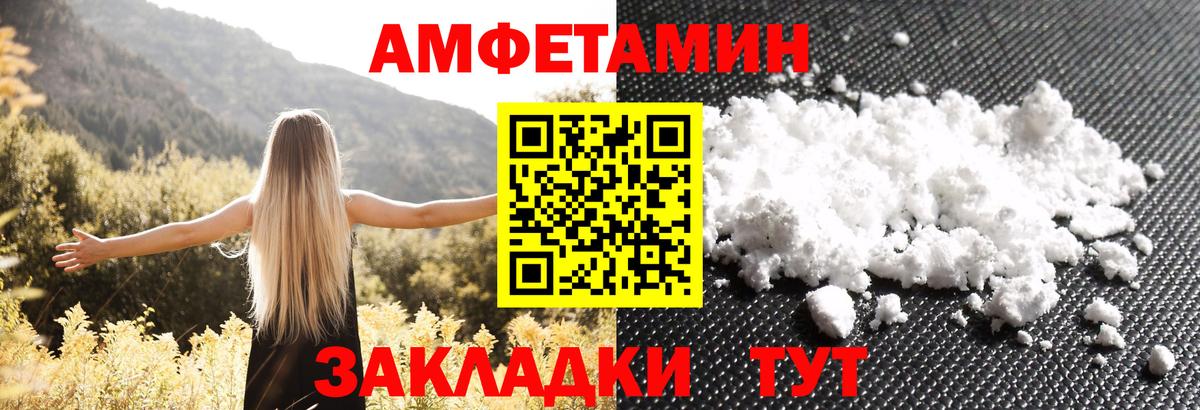 Амфетамин VHQ Фурманов