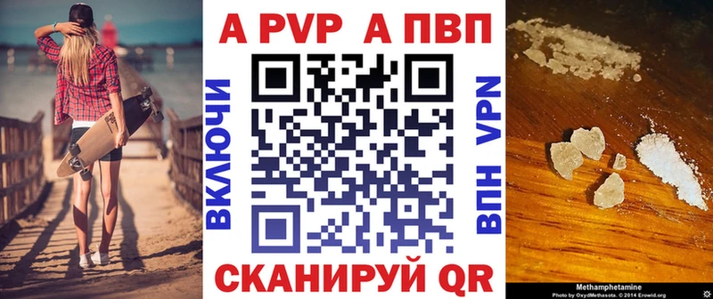 APVP крисы CK Фурманов