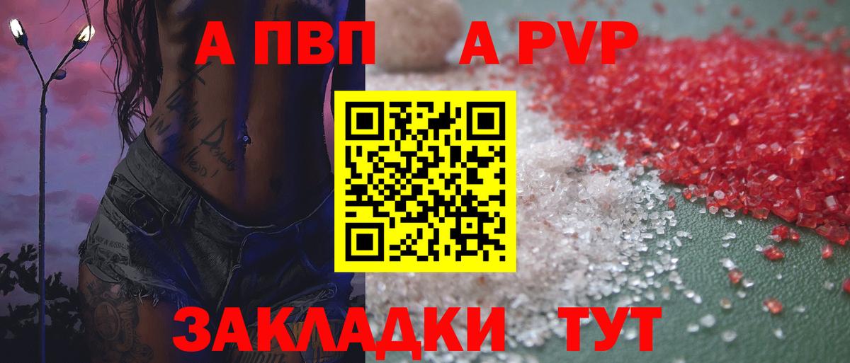 Alpha-PVP СК КРИС Фурманов