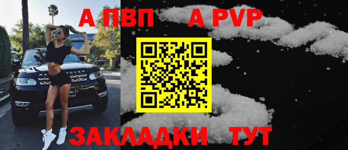 Alpha PVP Соль Фурманов