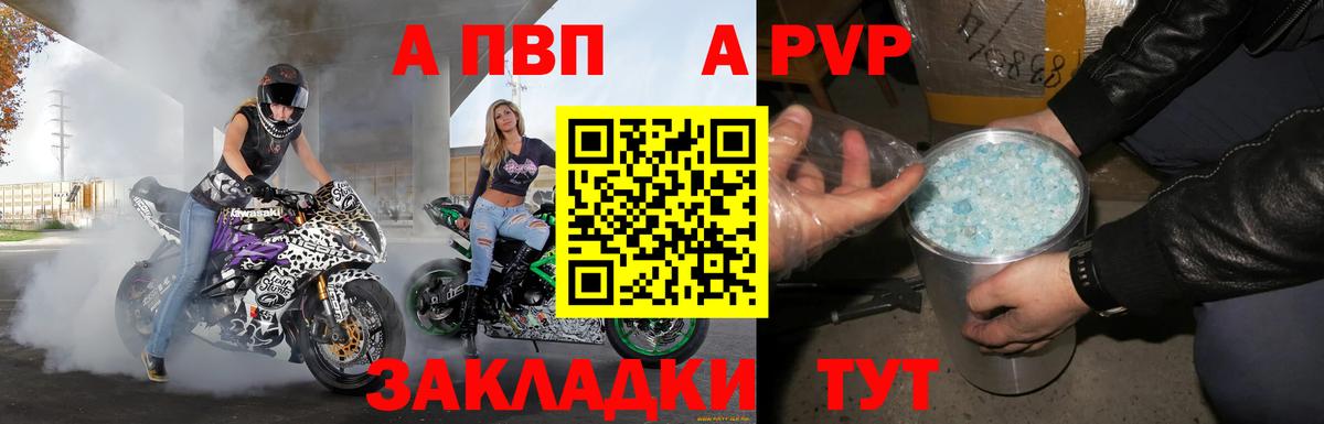 A PVP Crystall  Альфа ПВП Соль  Фурманов 