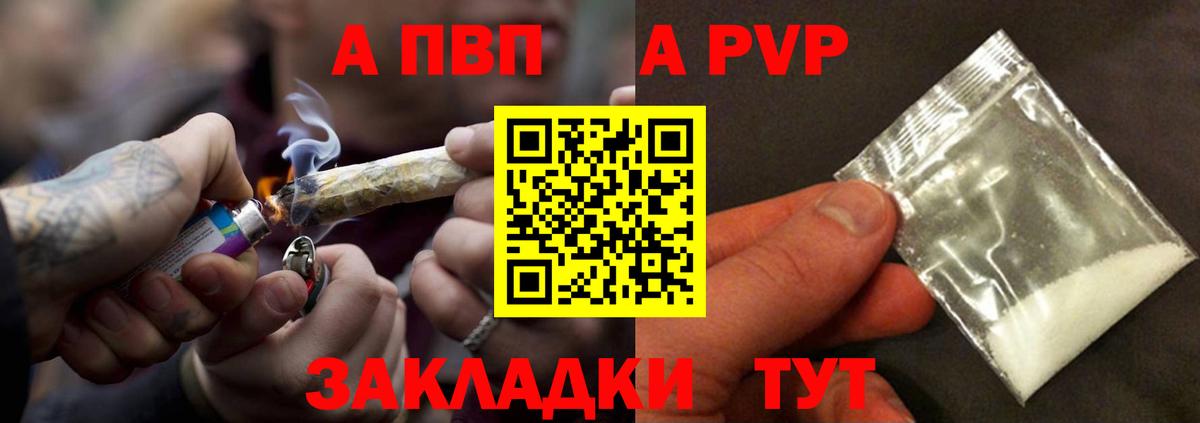 A PVP СК КРИС  A PVP  Фурманов  Вход с VPN  А ПВП Crystall 