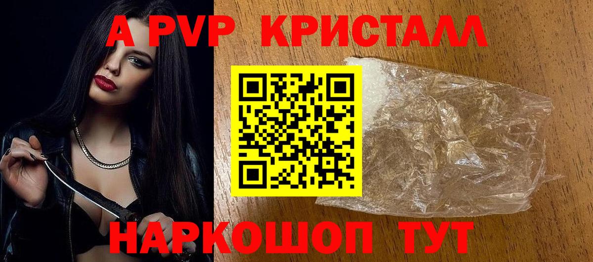 Бошки Шишки  Вход с VPN  Кокаин  Фурманов  Мефедрон кристаллы  Кодеин  ГАШ  Кетамин  Альфа ПВП СК  