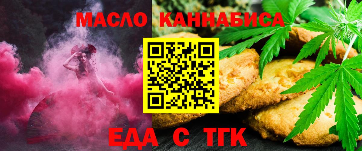 Cannafood конопля Фурманов