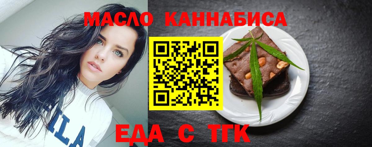Cannafood конопля  Вход с VPN  Фурманов 