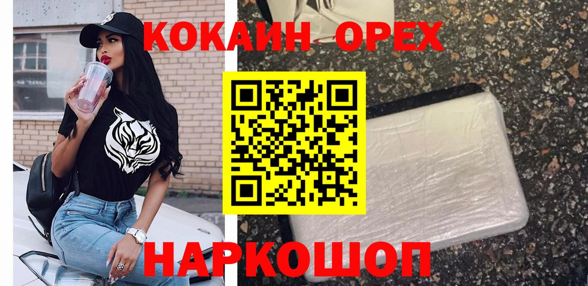 Cocaine 97% Фурманов