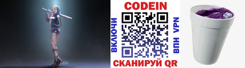 кракен онион Фурманов Кодеиновый сироп Lean напиток Lean (лин)
