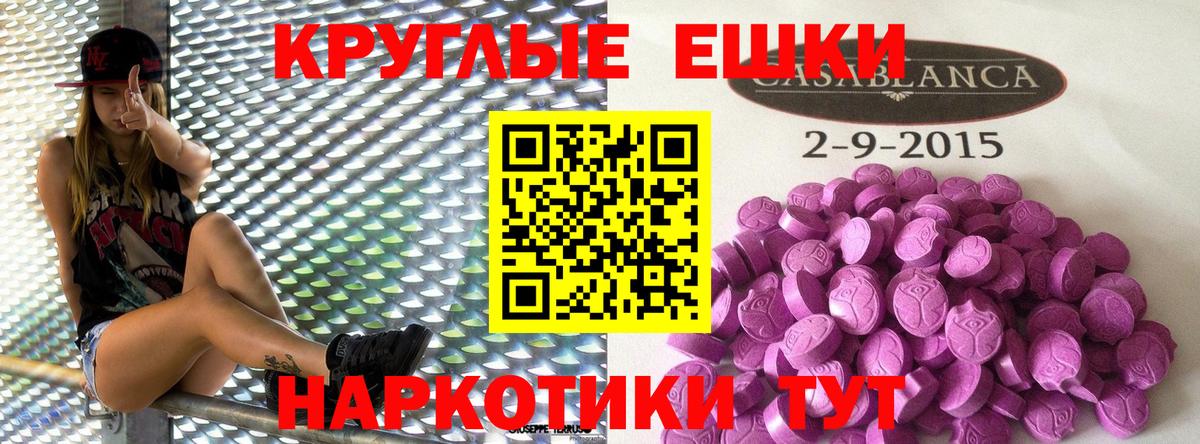 Экстази таблы  Ecstasy 250 мг  Вход с VPN  Фурманов 