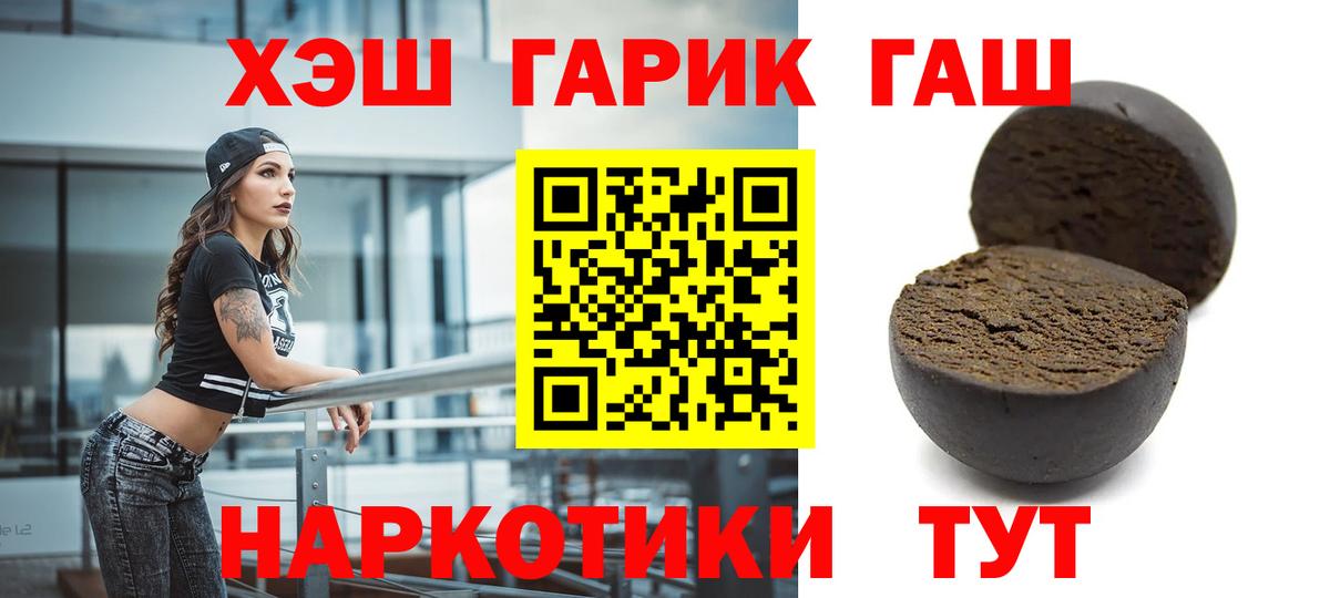 ГАШ гашик  ГАШИШ ice o lator  Вход с VPN  Фурманов 