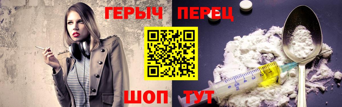 Фурманов  ГЕРОИН  Вход с VPN  ГЕРОИН Афган 