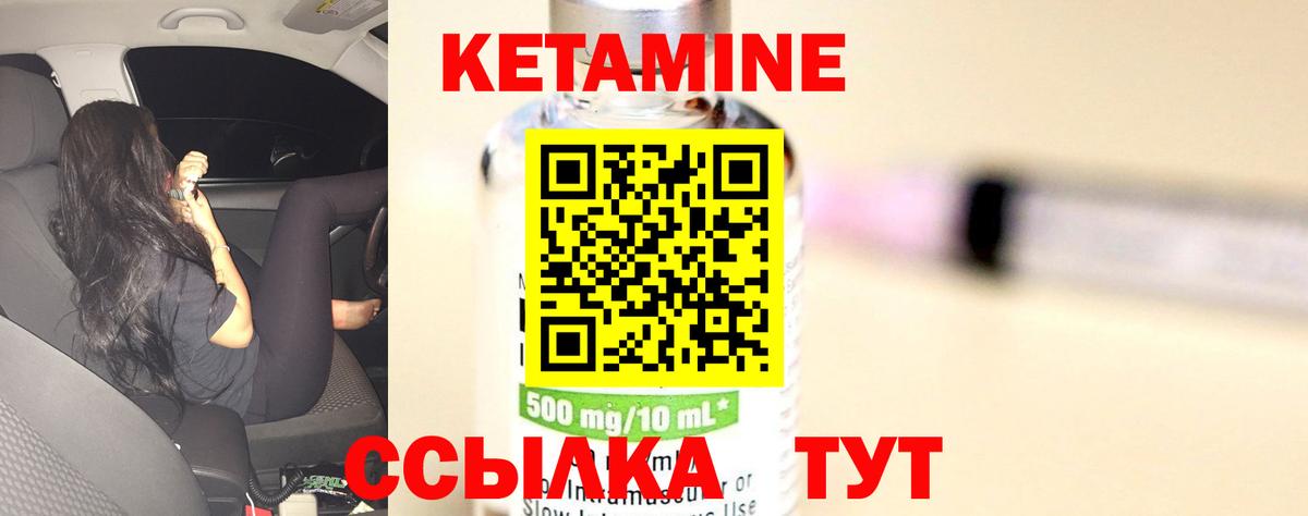 Фурманов  Кетамин VHQ  Вход с VPN 