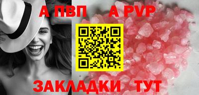 молекула духа Ливны