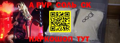 молекула духа Ливны