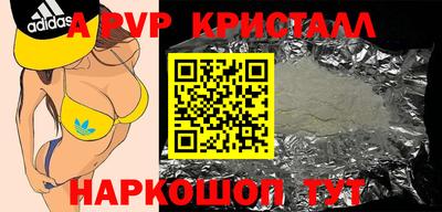 молекула духа Ливны