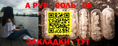 молекула духа Ливны