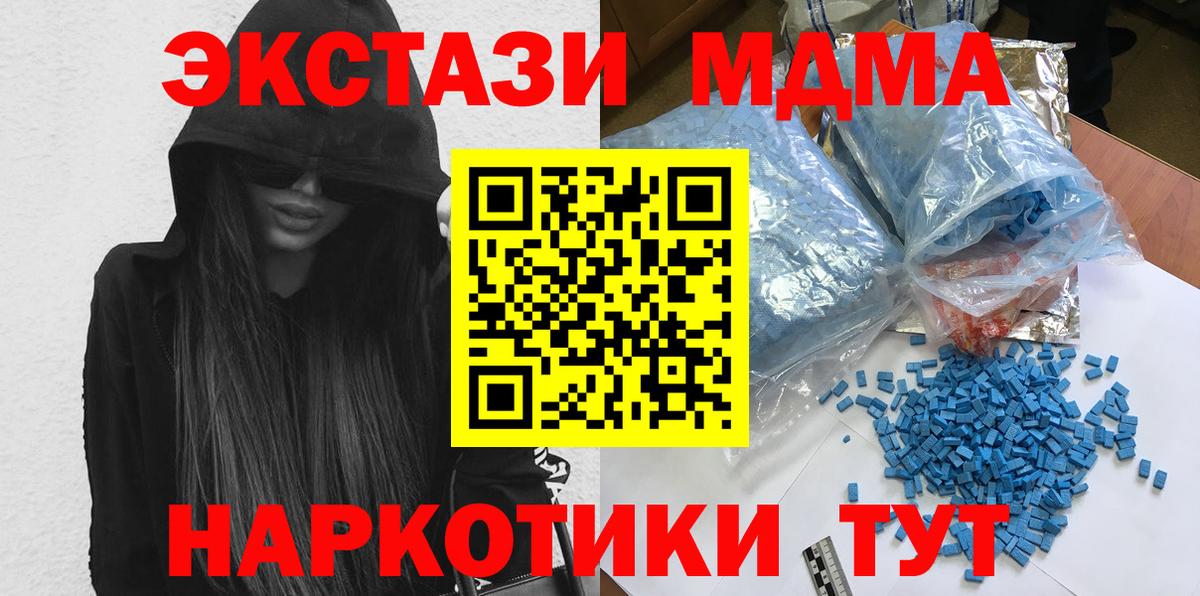МДМА Molly Фурманов