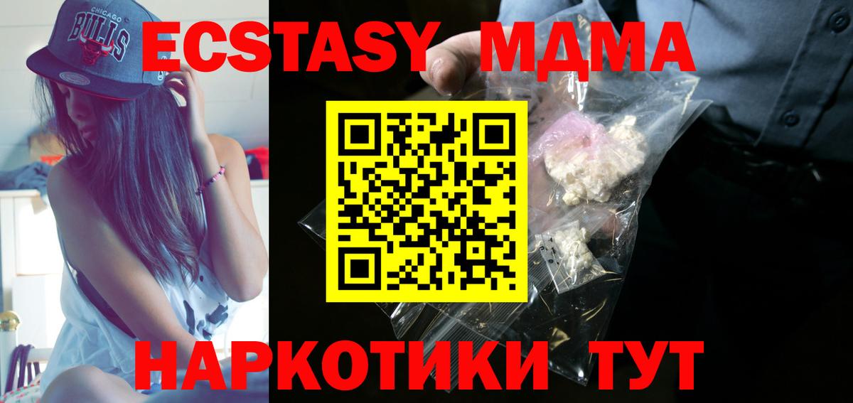 МДМА молли  Вход с VPN  МДМА crystal  Фурманов 
