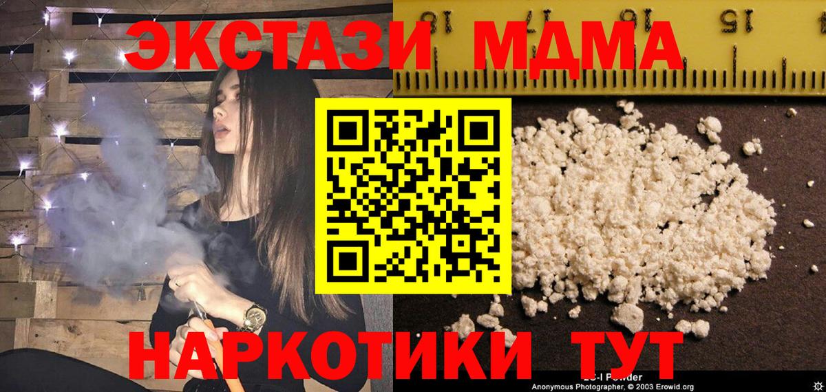МДМА  Фурманов  МДМА молли  MDMA молли 