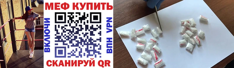 Мефедрон мука Фурманов