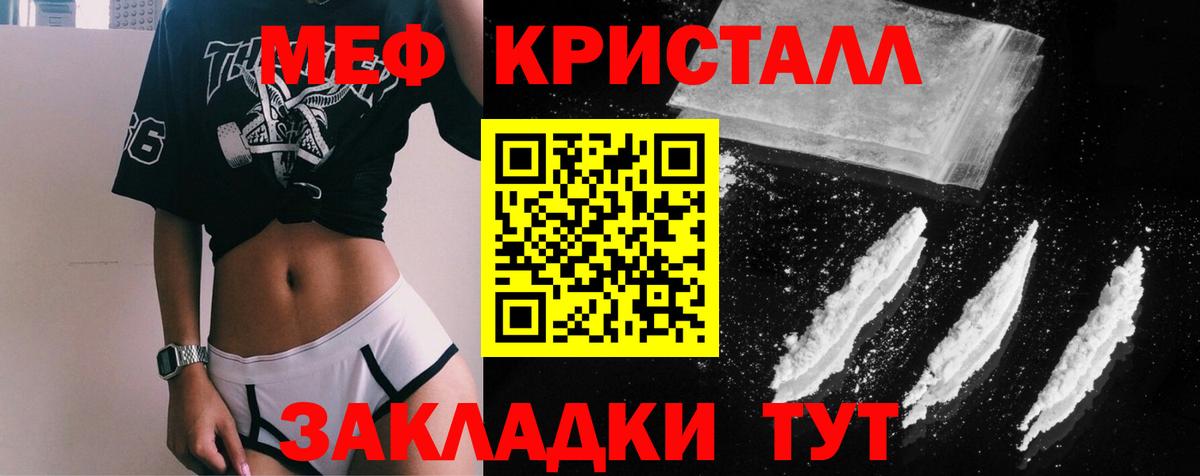 Мефедрон мука  МЯУ-МЯУ mephedrone  Меф  хочу наркоту  Вход с VPN  Фурманов  МЕФ 