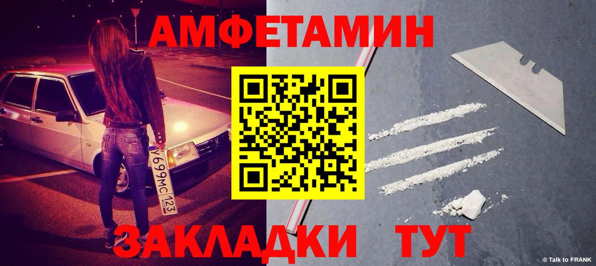МЕТАМФЕТАМИН  Метамфетамин винт  Метамфетамин винт  Вход с VPN  Фурманов 