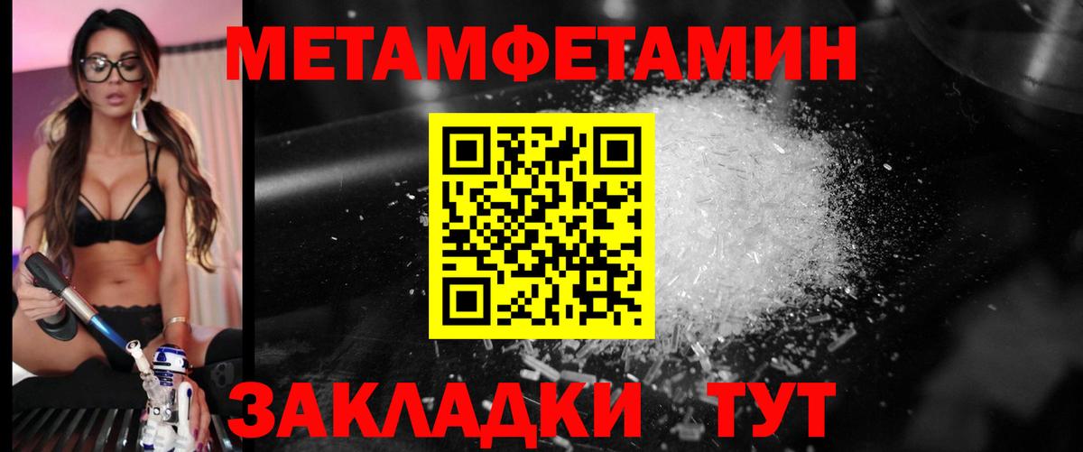 МЕТАМФЕТАМИН Methamphetamine  МЕТАМФЕТАМИН Methamphetamine  Первитин  Фурманов 