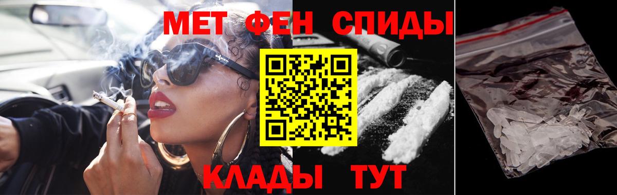 Первитин мет Фурманов