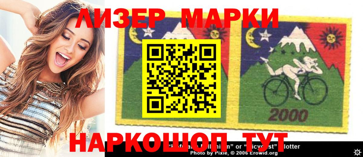 Марки N-bome 1,8мг  Фурманов 