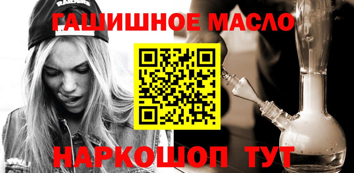 Дистиллят ТГК гашишное масло  Фурманов  ТГК жижа 