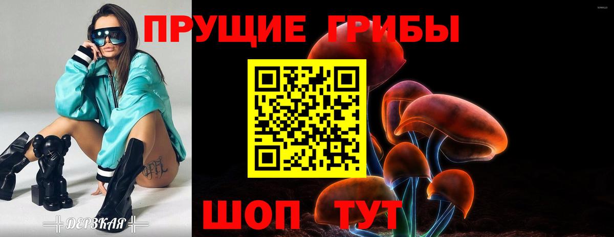 Галлюциногенные грибы MAGIC MUSHROOMS  Галлюциногенные грибы GOLDEN TEACHER  как найти наркотики  Фурманов 